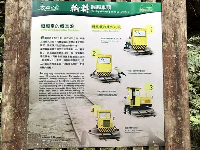 2019.08.17_太平山蹦蹦車茂興歩道
