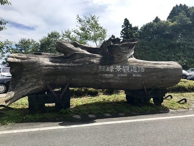【宜蘭_太平山一日遊】就要醬玩探訪最美的見晴懷古步道愛在浪漫紫葉槭隧道漫步芬多精原始森林裏搭蹦蹦車造訪茂興懷古步道鳩之澤泡湯煮蛋趣柚子芳姐_旅遊札記
