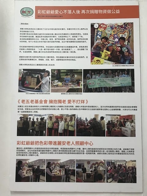 2019.08.23_台中彩虹眷村