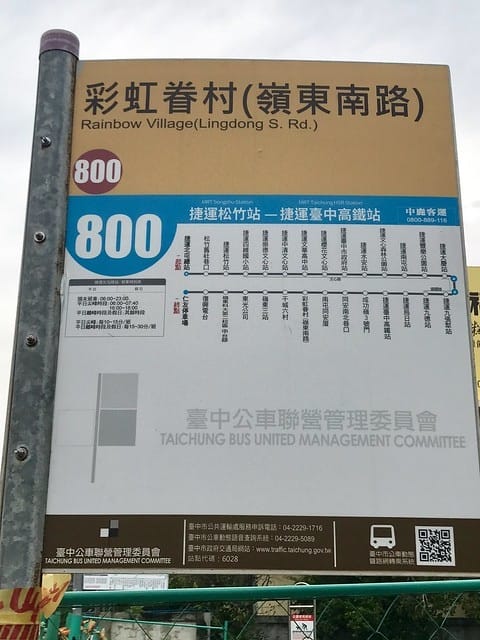 2019.08.23_台中彩虹眷村