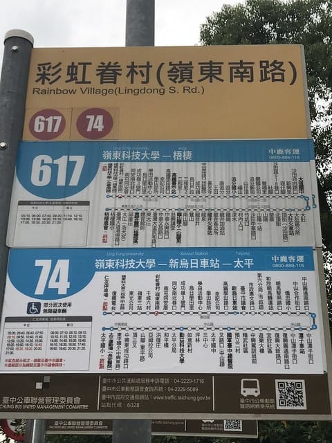 2019.08.23_台中彩虹眷村