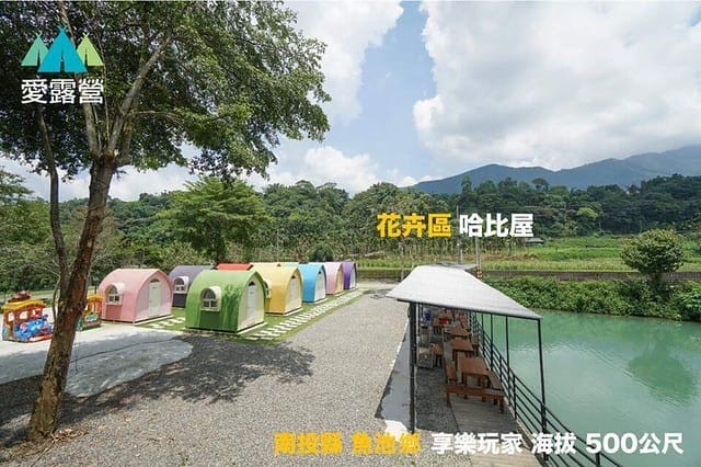 【南投_享樂玩家露營區】超卡娃伊又繽紛的馬卡龍哈比屋、釣魚控超愛的大魚池、小朋友最愛的戲水池沙坑溜滑梯/另有提供民宿/近魚池巿區採買方便/日月潭周邊景點多柚子芳姐_露營札記 2019.0