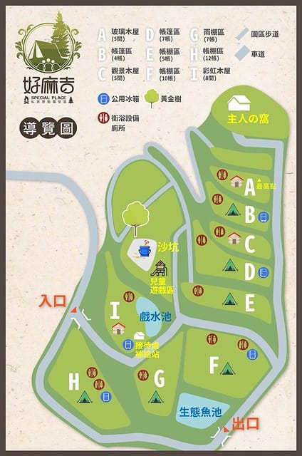 【新竹_好麻吉私房景點露營區】看見大自然瞬息萬變的景色,一切盡在不言中/可愛又繽紛彩色小木屋/小朋友最愛的戲水池沙坑等多樣遊樂設施/還有超刺激的滑草/置身如森林童話般的親子露營區