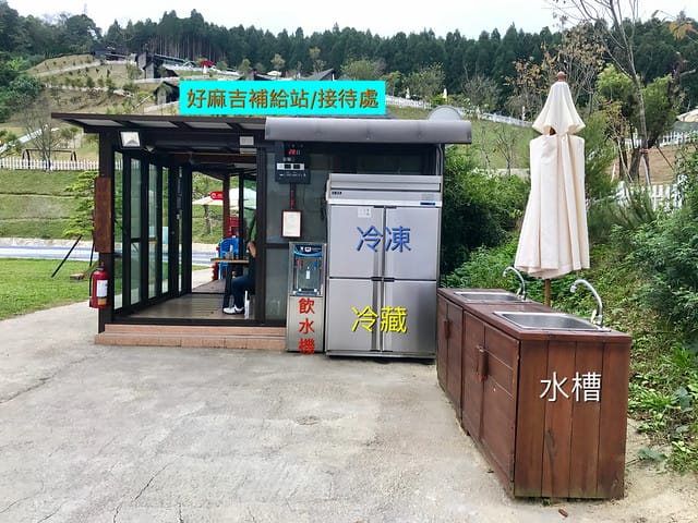 好麻吉露營區_設施