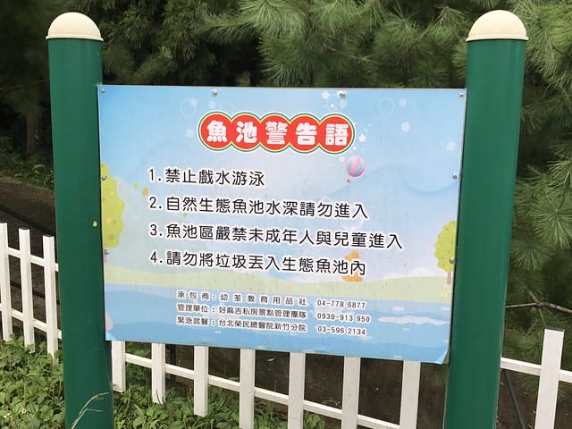 好麻吉露營區_魚池
