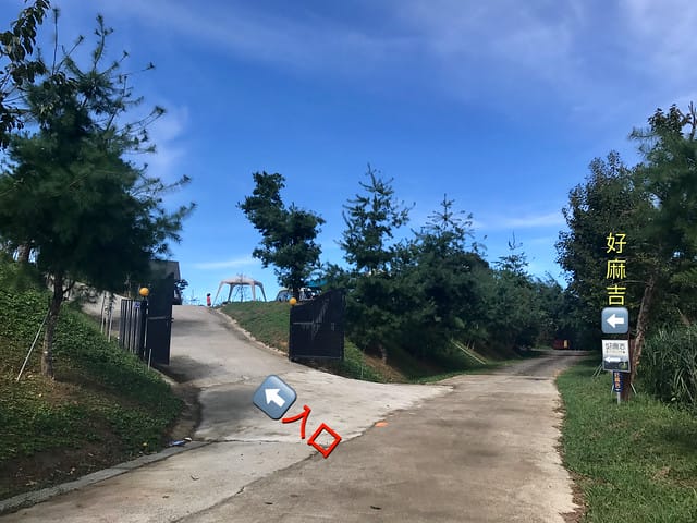 【新竹_好麻吉私房景點露營區】看見大自然瞬息萬變的景色,一切盡在不言中/可愛又繽紛彩色小木屋/小朋友最愛的戲水池沙坑等多樣遊樂設施/還有超刺激的滑草/置身如森林童話般的親子露營區