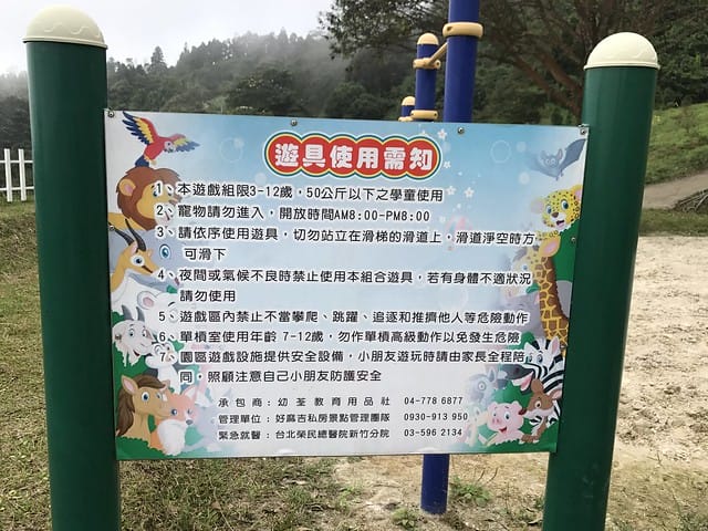 好麻吉露營區_設施