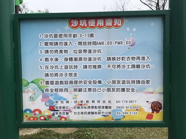 好麻吉露營區_設施