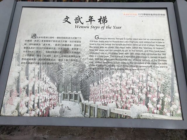 日月潭文武廟