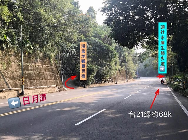 2019.09.14_頭社水庫及活盆地觀景民宿