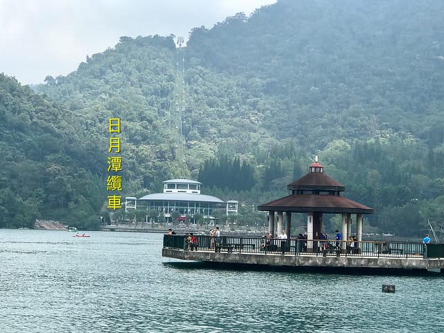 2019.09.14_日月潭遊湖