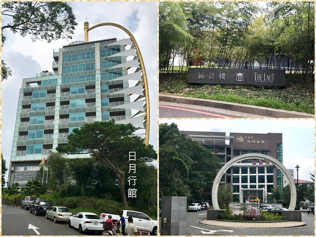 2019.09.15_梅荷園、耶穌亭、涵碧樓