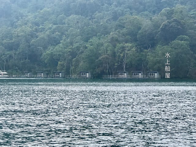 2019.09.14_日月潭遊湖