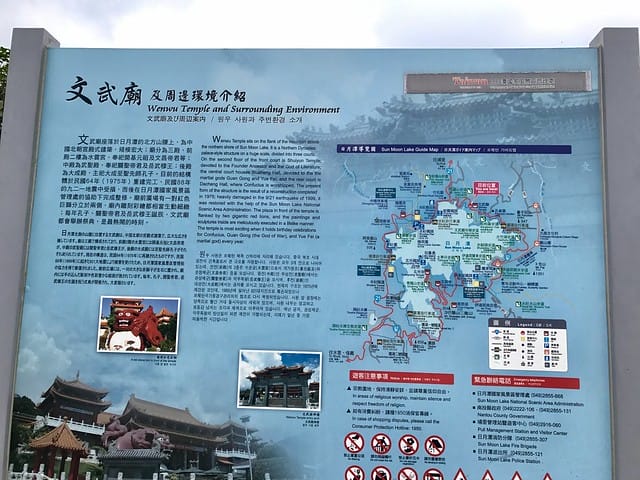 日月潭文武廟
