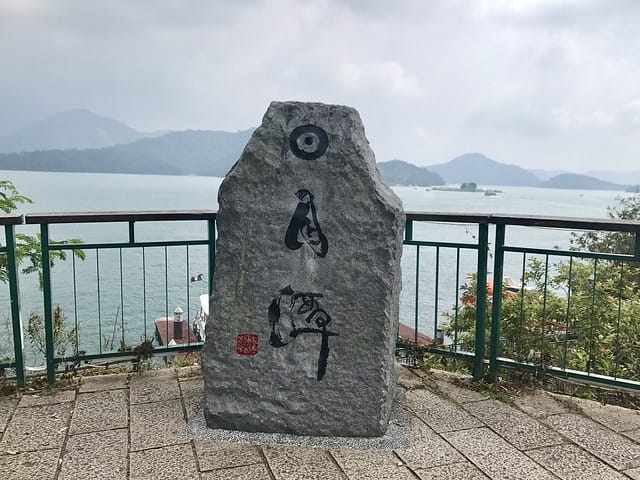 2019.09.15_梅荷園、耶穌亭、涵碧樓