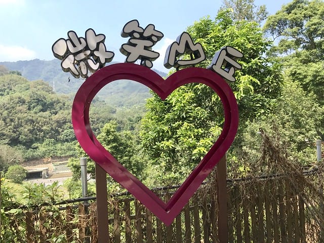 【苗栗大湖_微笑山丘露營區】預備備…尖叫聲!超瘋狂兒童親水樂園、超刺激極速空中飛梯、超長30公尺滑草道,還有沙池/塗鴨/攀岩/九宮格/環營步道,根本就是小朋友的歡樂天堂,嗨翻天啦! 柚子