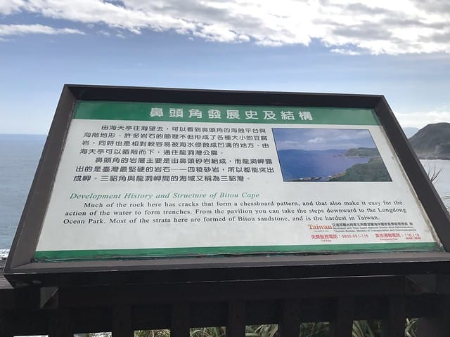 20119.12.25_鼻頭角步道及聽濤營區