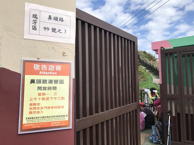 20119.12.25_鼻頭角步道及聽濤營區