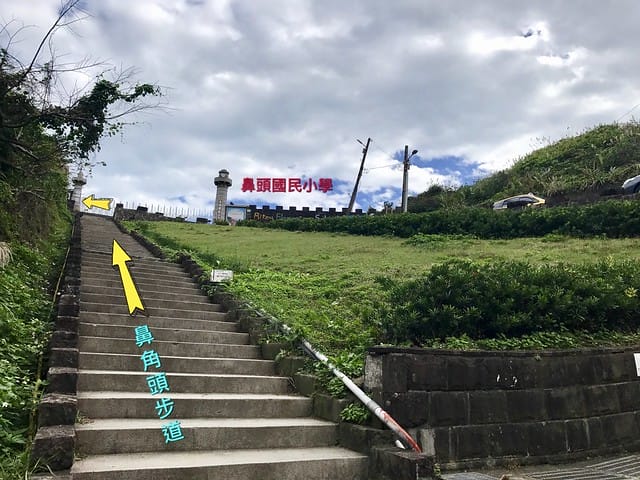 20119.12.25_鼻頭角步道及聽濤營區