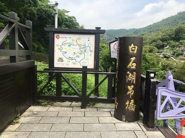 【台北內湖景點】夢幻紫色白石湖吊橋、浪漫的同心池、如號角響起的鐵砲百合、清新高雅的牡丹蓮盛開啦!還有夫妻樹/一處隱藏在台北近郊的後花園、假日出遊、戶外踏青、健行好去處柚子芳 - 第8張圖 白石湖