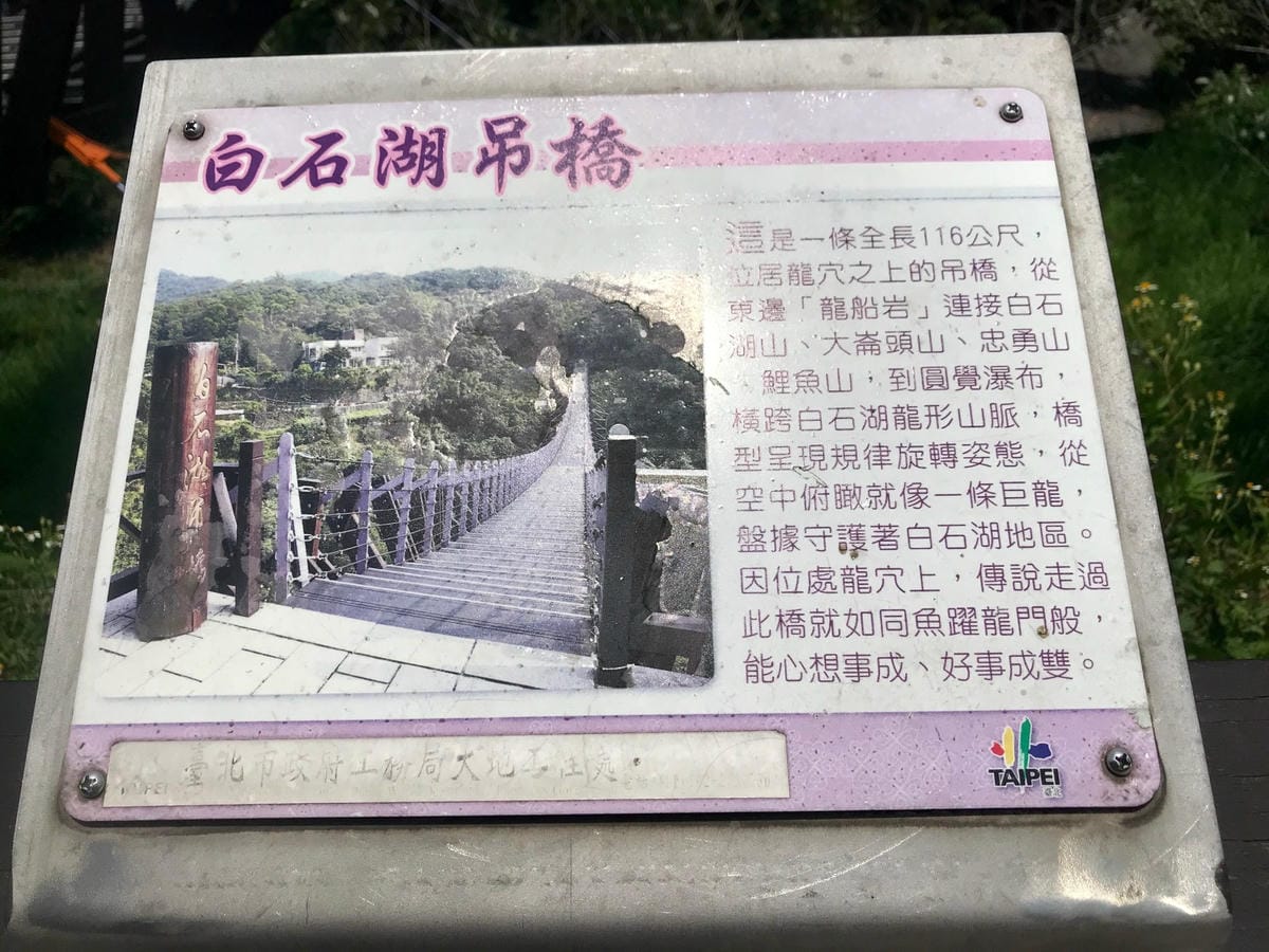 白石湖簡介.jpg 白石湖簡介.jpg