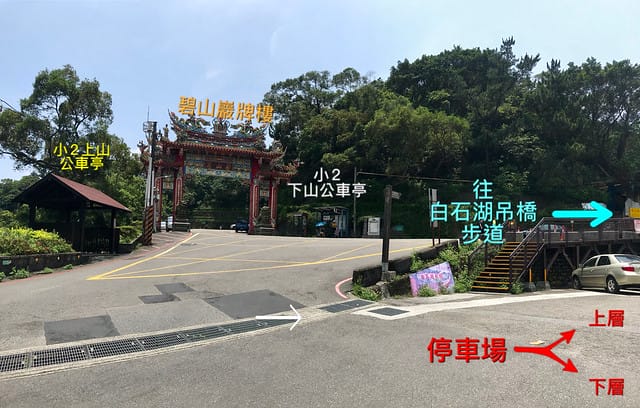 【台北內湖景點】夢幻紫色白石湖吊橋、浪漫的同心池、如號角響起的鐵砲百合、清新高雅的牡丹蓮盛開啦!還有夫妻樹/一處隱藏在台北近郊的後花園、假日出遊、戶外踏青、健行好去處柚子芳 - 第3張圖 白石湖吊橋同心池