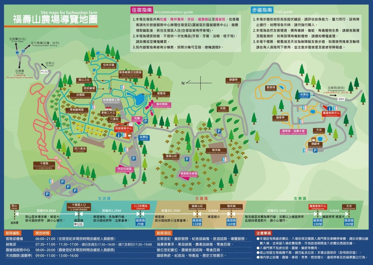 SiteMapForFushoushanFarm.jpg