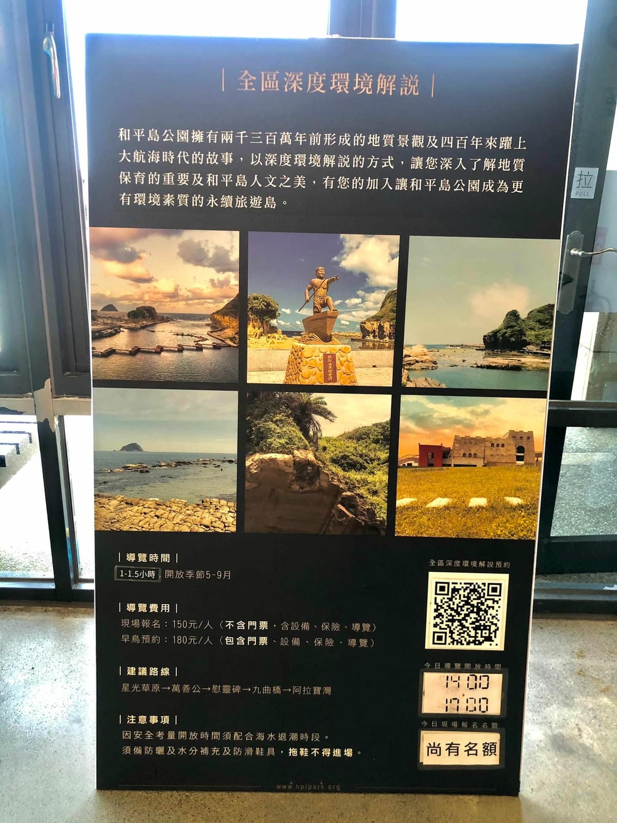和平島導覽.jpg
