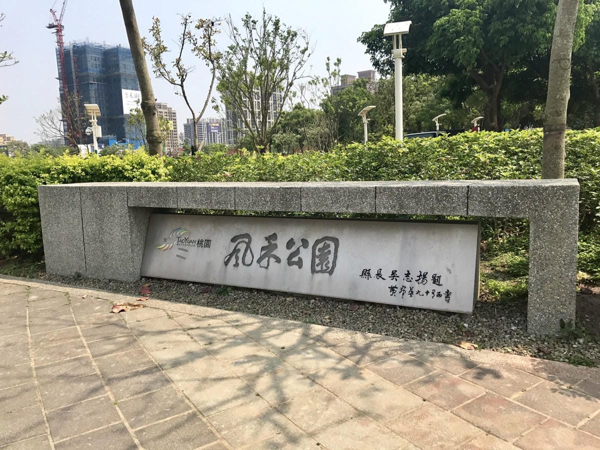 【桃園機場二航廈觀景台】可近距離看飛機起降、拍飛機,航空迷的賞機聖地,還可在星巴克喝咖啡/如何前往路線指引報你知@柚子芳姐の旅遊札記