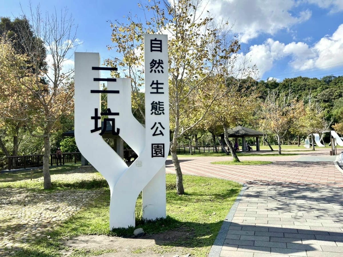 桃園【大溪月眉人工濕地生態公園】絶美落羽松湖光倒影如仙境 / 【大溪河濱公園】夢幻落羽松林超浪漫/走走中庄吊橋/可順遊大溪老街、李騰芳古宅、石門水庫、落羽松大道@柚子芳姐の旅遊札