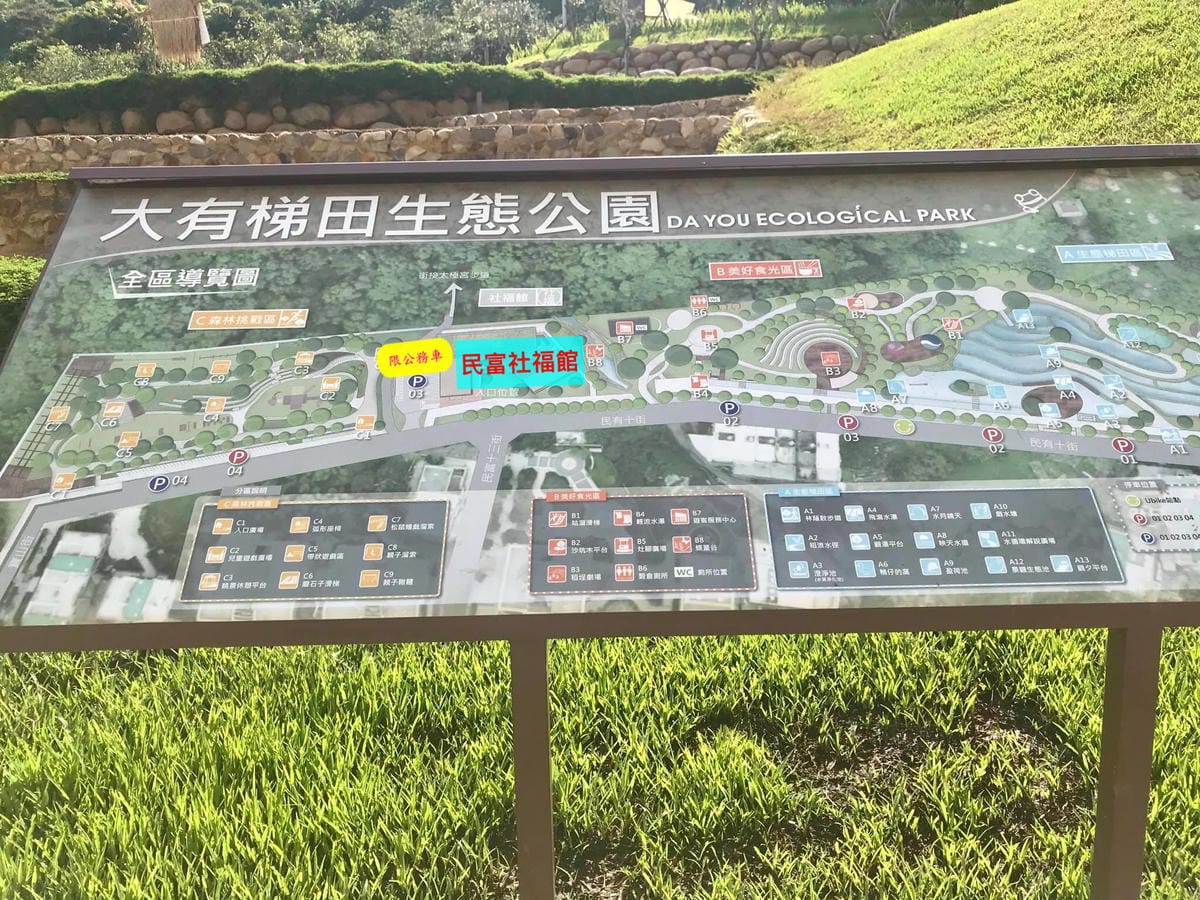 桃園【大溪月眉人工濕地生態公園】絶美落羽松湖光倒影如仙境 / 【大溪河濱公園】夢幻落羽松林超浪漫/走走中庄吊橋/可順遊大溪老街、李騰芳古宅、石門水庫、落羽松大道@柚子芳姐の旅遊札