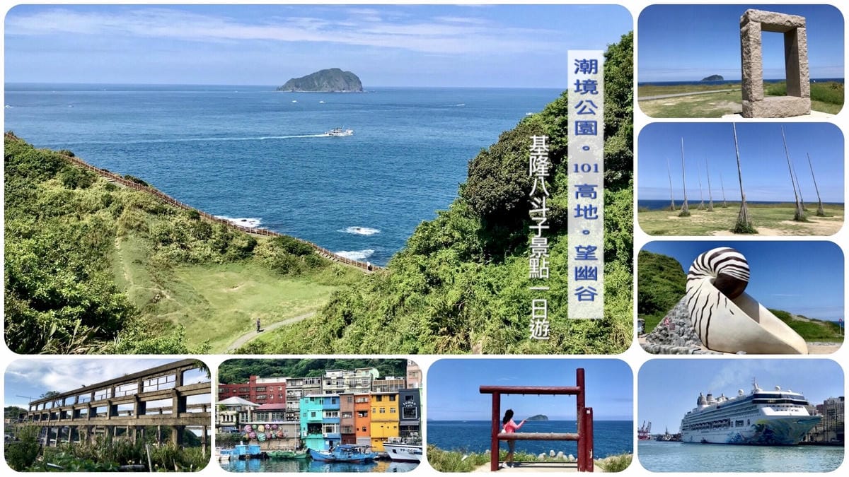 一起相約新北【八里左岸】宇你相遇沙雕、夢幻情綠光雕陪你過中秋及國慶/拍沙雕、賞夕陽、看光雕、搭渡輪遊淡水,國旅一日遊好去處@柚子芳姐の旅遊札記