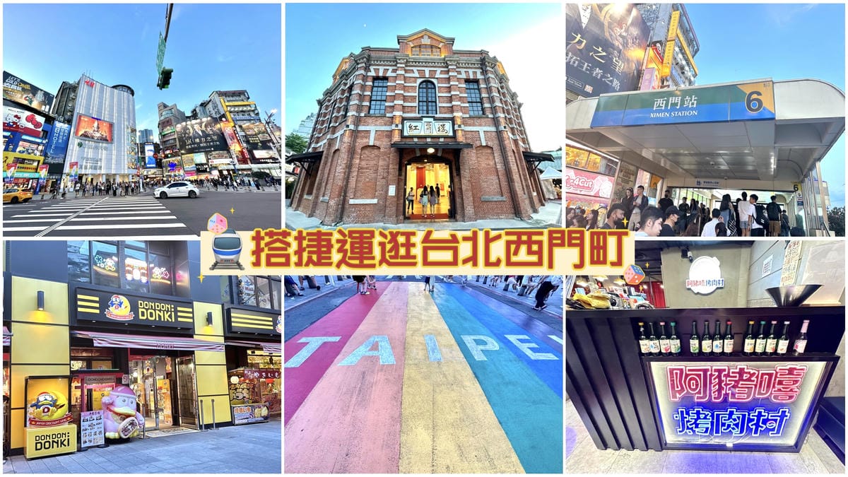 一起相約新北【八里左岸】宇你相遇沙雕、夢幻情綠光雕陪你過中秋及國慶/拍沙雕、賞夕陽、看光雕、搭渡輪遊淡水,國旅一日遊好去處@柚子芳姐の旅遊札記