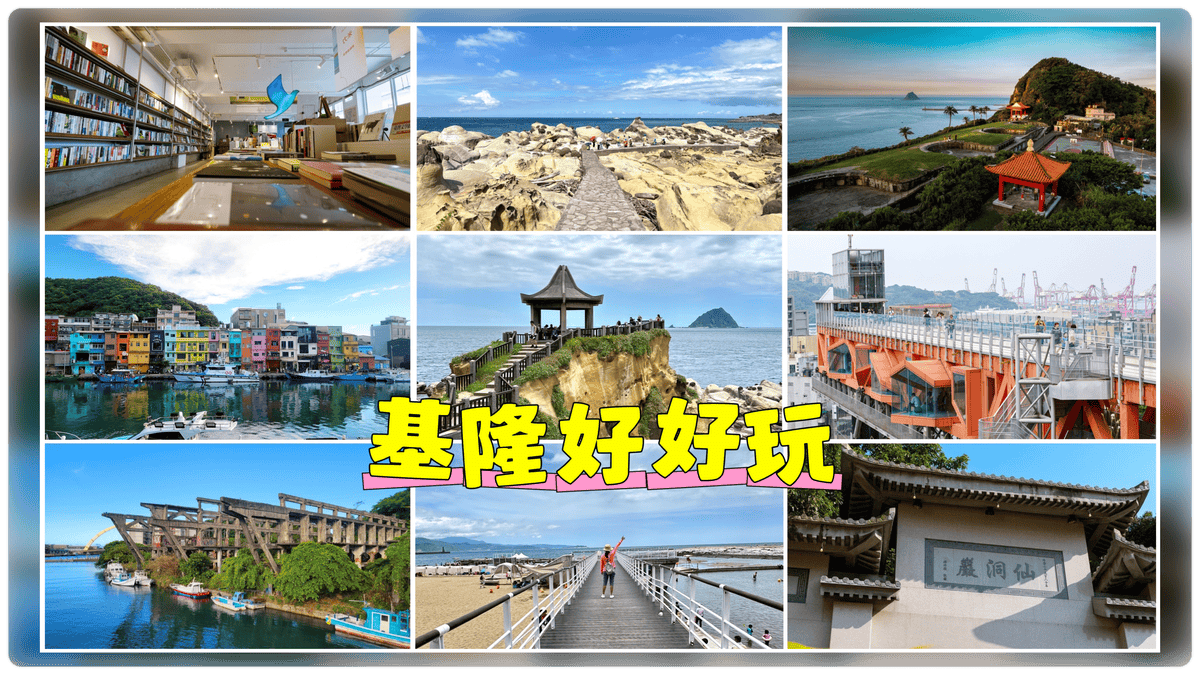 一起相約新北【八里左岸】宇你相遇沙雕、夢幻情綠光雕陪你過中秋及國慶/拍沙雕、賞夕陽、看光雕、搭渡輪遊淡水,國旅一日遊好去處@柚子芳姐の旅遊札記