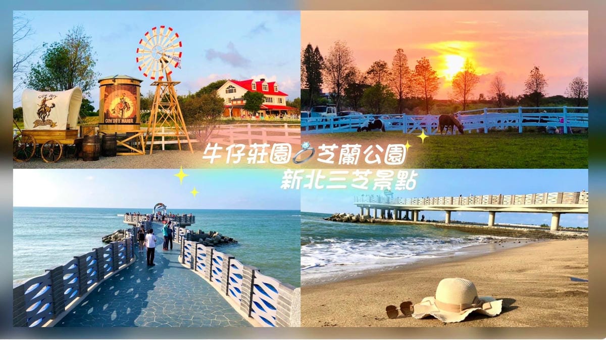 一起相約新北【八里左岸】宇你相遇沙雕、夢幻情綠光雕陪你過中秋及國慶/拍沙雕、賞夕陽、看光雕、搭渡輪遊淡水,國旅一日遊好去處@柚子芳姐の旅遊札記