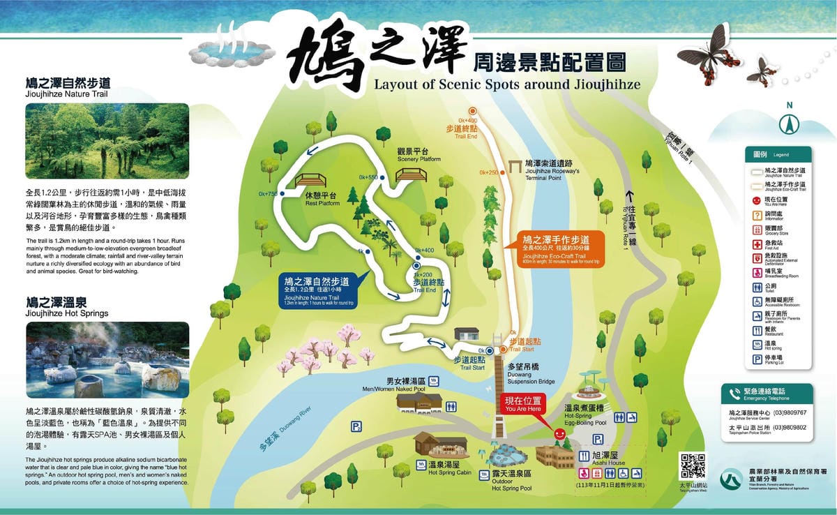 1131030鳩之澤周邊景點配置圖-旭澤屋暫停營業標示.jpg 1131030鳩之澤周邊景點配置圖-旭澤屋暫停營業標示.jpg