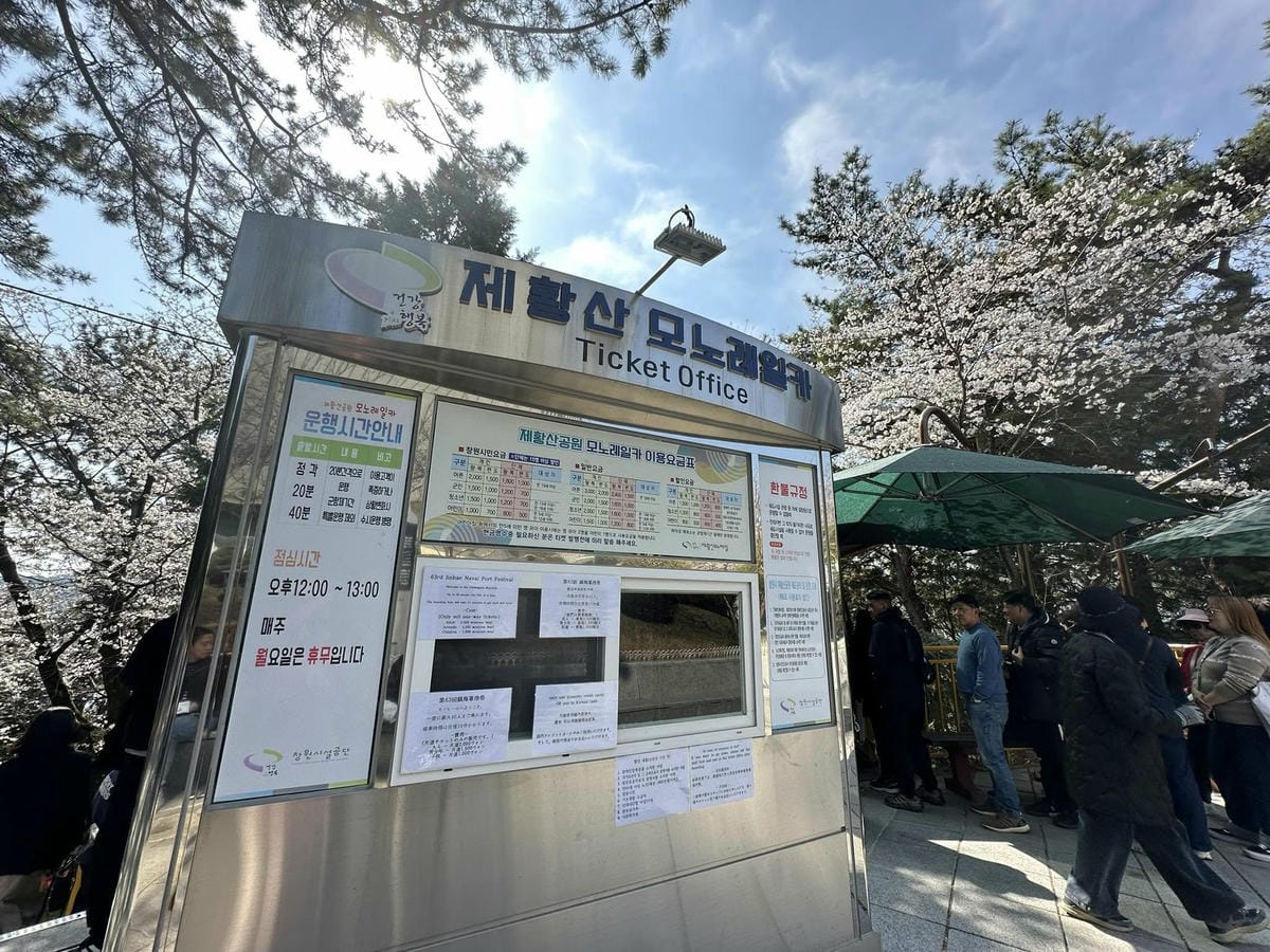 出國去【韓國釜山Busan】海雲臺天空膠囊列車/青沙浦天空