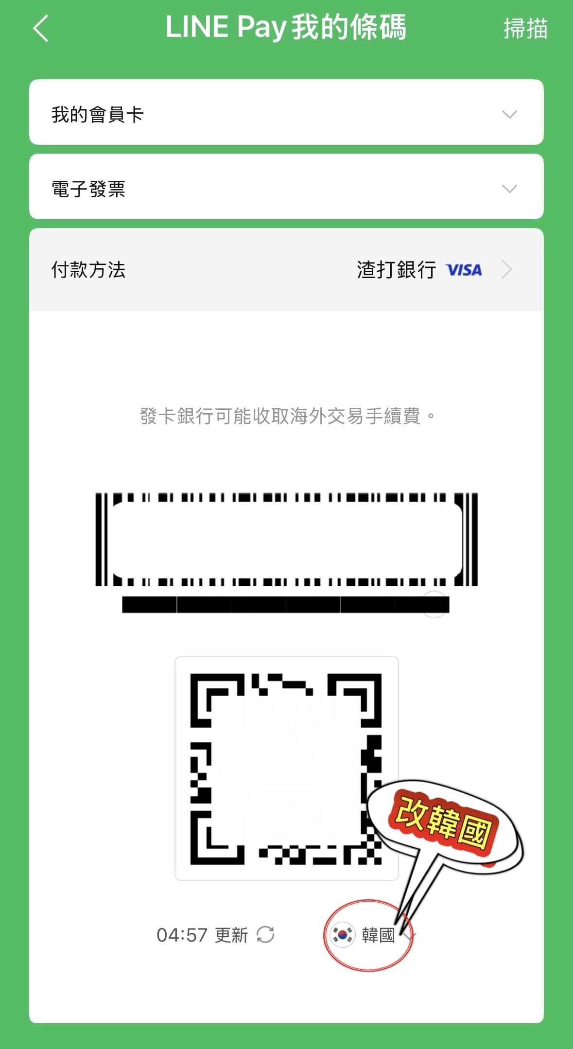 出國去【韓國釜山Busan】海雲臺天空膠囊列車/青沙浦天空
