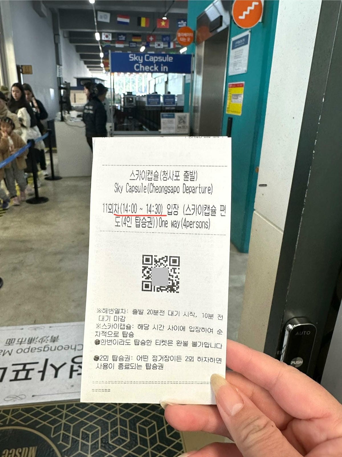 出國去【韓國釜山Busan】海雲臺天空膠囊列車/青沙浦天空