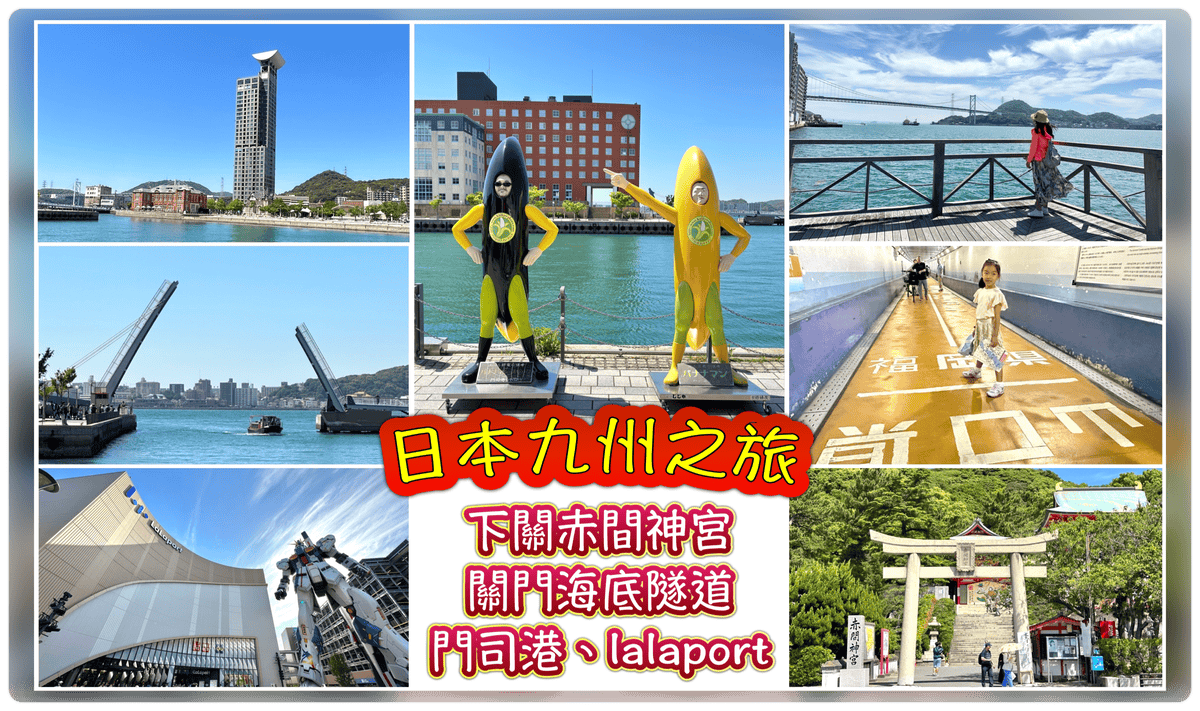 出國去【韓國釜山Busan】海雲臺天空膠囊列車/青沙浦天空