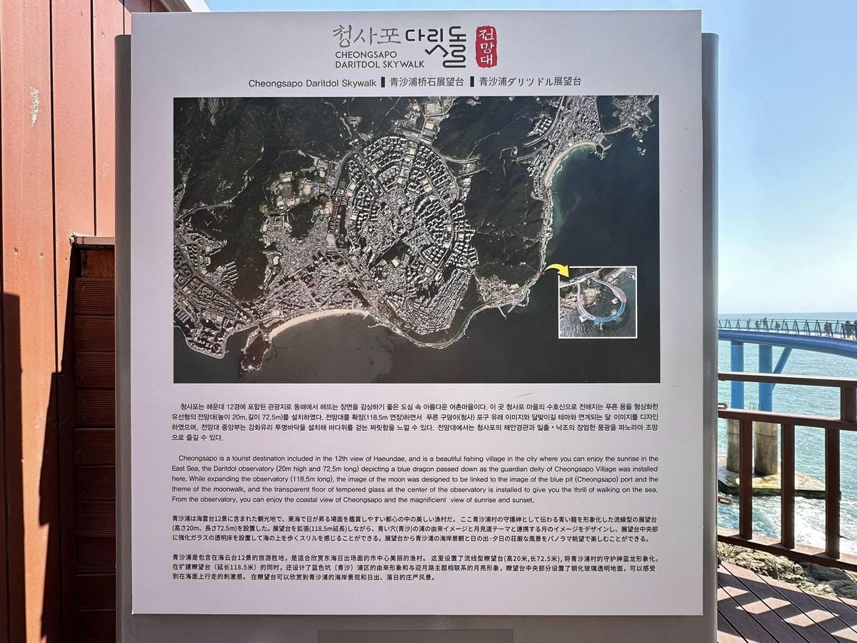 出國去【韓國釜山Busan】海雲臺天空膠囊列車/青沙浦天空