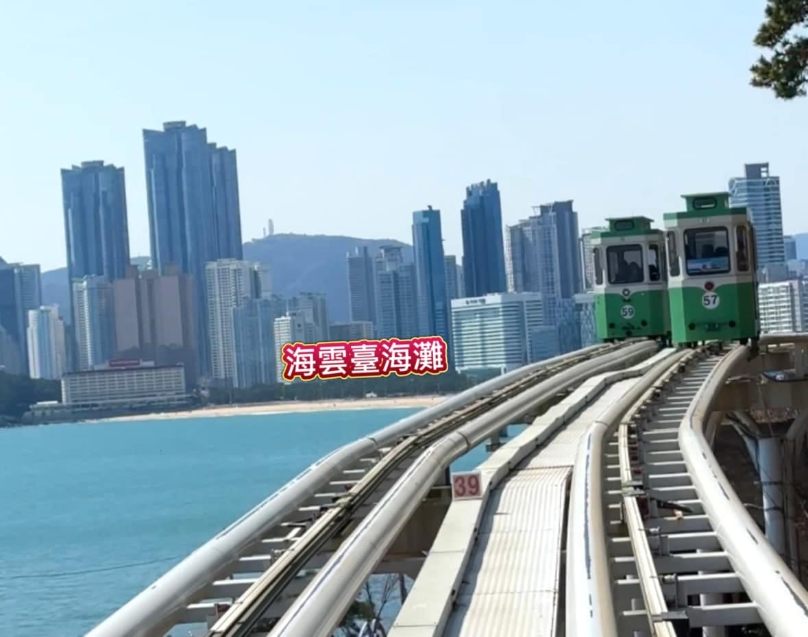 出國去【韓國釜山Busan】海雲臺天空膠囊列車/青沙浦天空