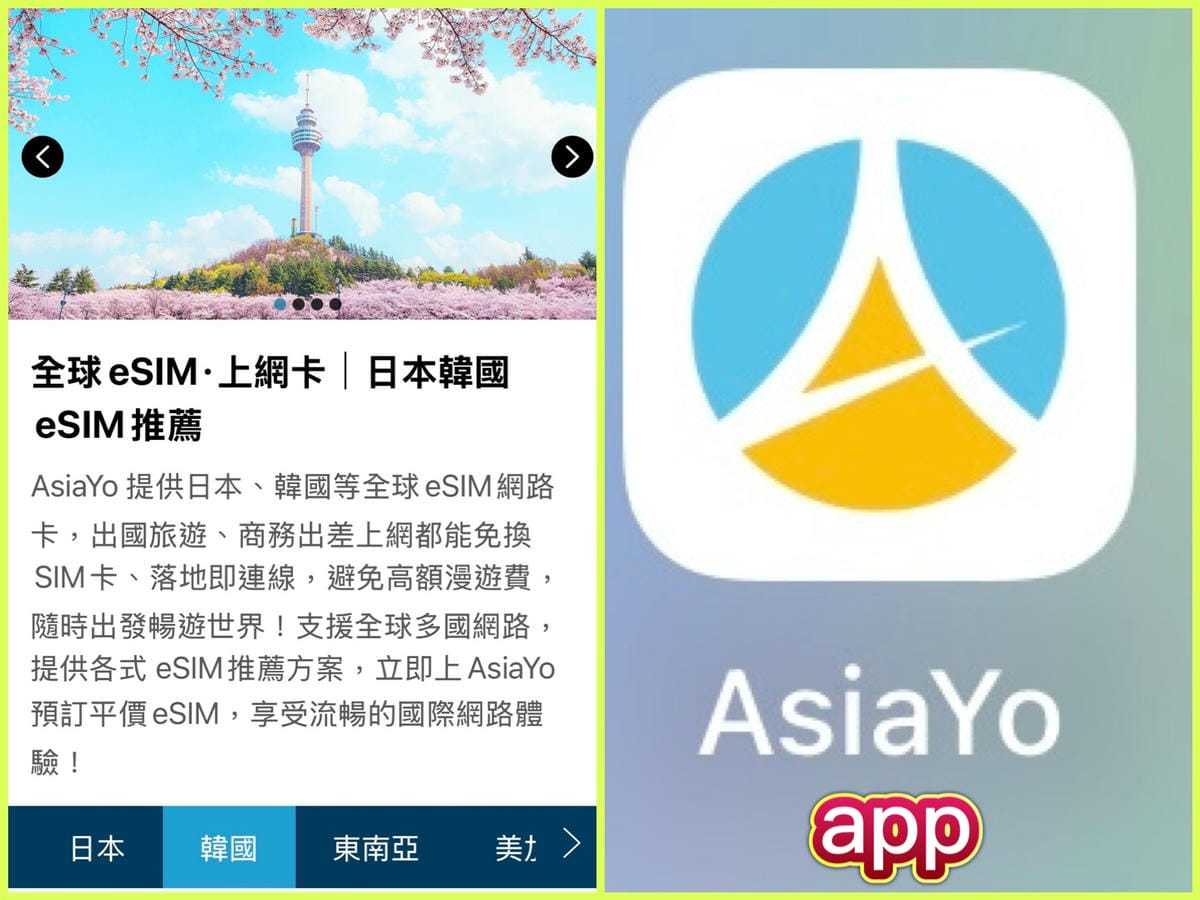 出國去【韓國釜山Busan】海雲臺天空膠囊列車/青沙浦天空