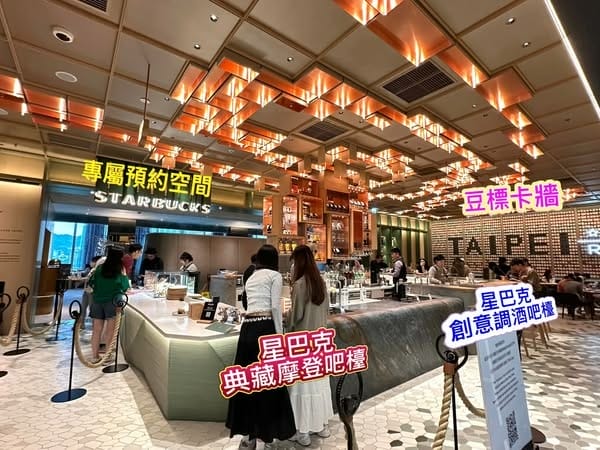 台北信義區【星巴克典藏DREAM PLAZA 台北】 【】