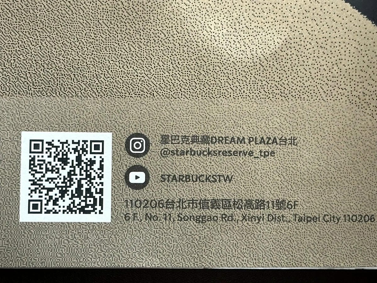 台北信義區【星巴克典藏DREAM PLAZA 台北】 【】