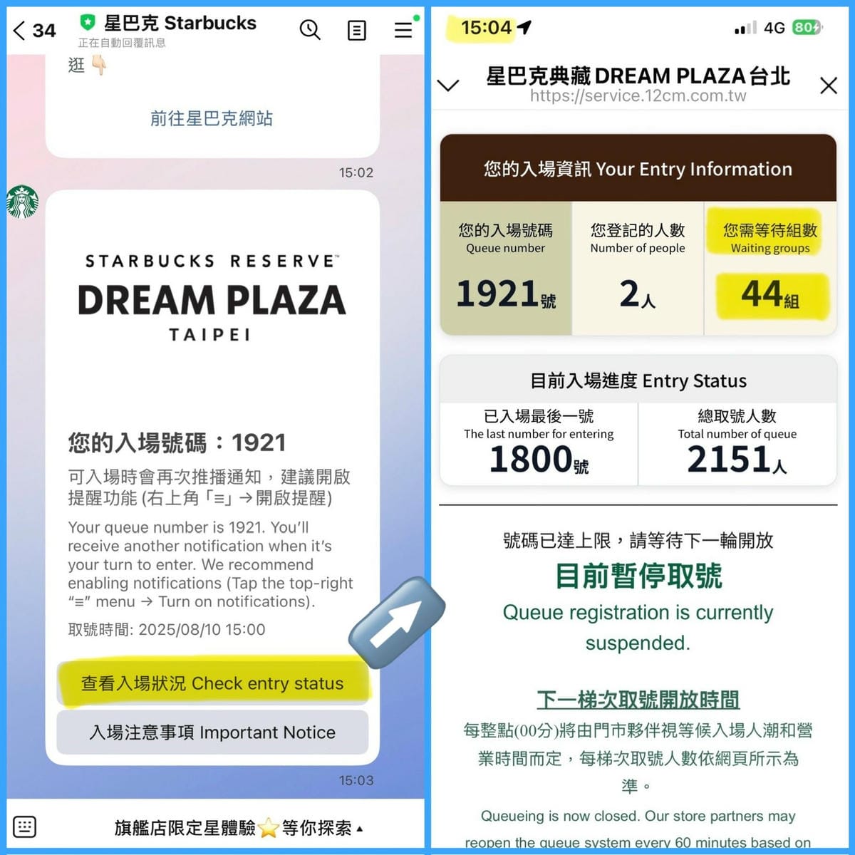 台北信義區【星巴克典藏DREAM PLAZA 台北】 【】