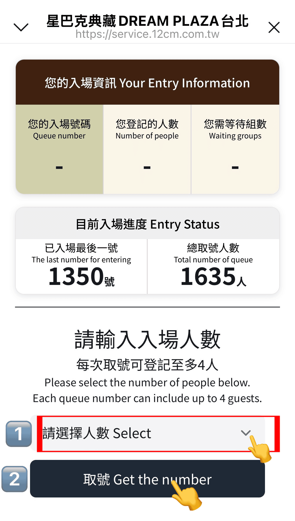 台北信義區【星巴克典藏DREAM PLAZA 台北】 【】