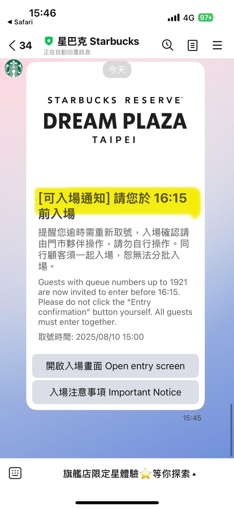 台北信義區【星巴克典藏DREAM PLAZA 台北】 【】
