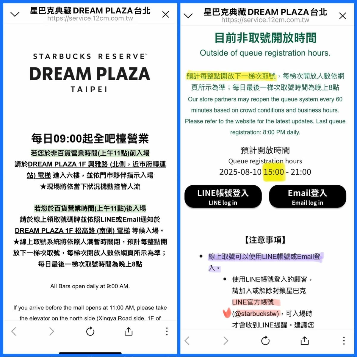 台北信義區【星巴克典藏DREAM PLAZA 台北】 【】