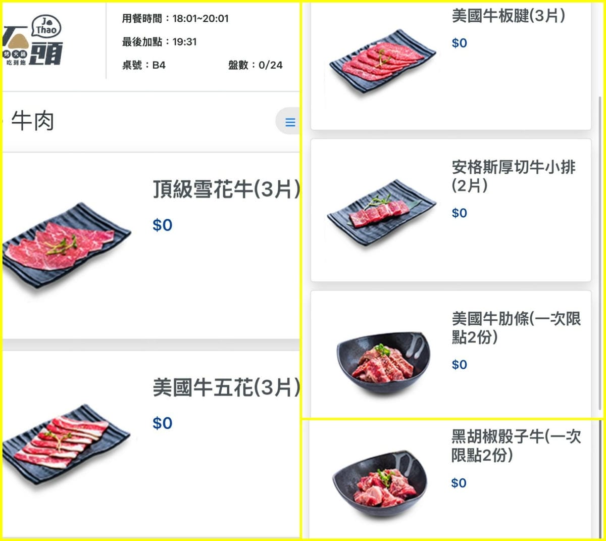 桃園美食【石頭燒烤火鍋吃到飽-桃園館】無限放題放飲燒烤、鍋